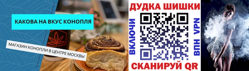Canna-Cookies марихуана  хочу   Конаково 