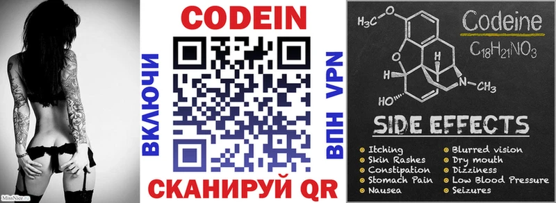 Codein Purple Drank  Конаково 