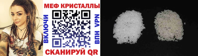 Меф мяу мяу  Конаково